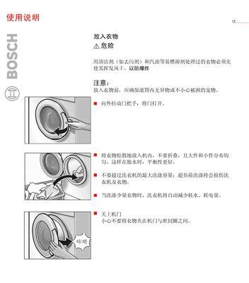 全自动套筒洗衣机的清洗方法及注意事项（轻松保持洗衣机清洁）