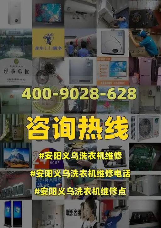 义乌洗衣机清洗价钱揭秘