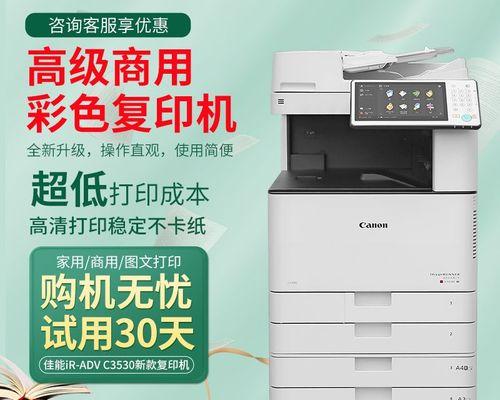 修好Canon复印机的关键技巧（简单实用的方法帮您维修您的Canon复印机）