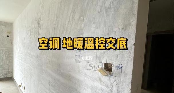 安装空调的注意事项（空调安装关键要点解析）