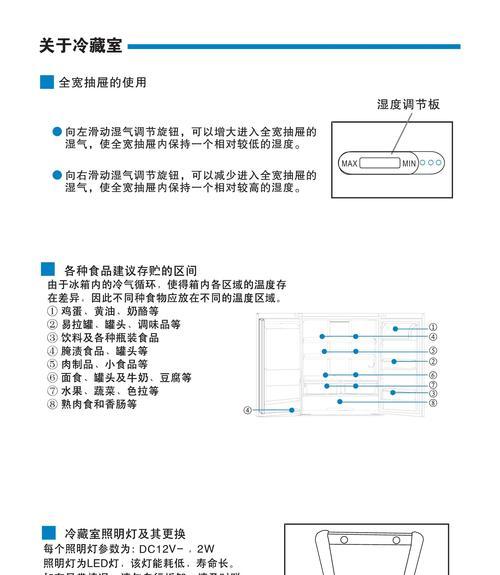 冰箱制冷剂清洗方法——提高冷藏效果的关键（了解清洗冰箱制冷剂的重要性及正确步骤）