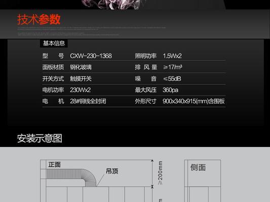 一步步教你拆卸和清洗以直吸油烟机的方法（以直吸油烟机清洗拆卸步骤详解）