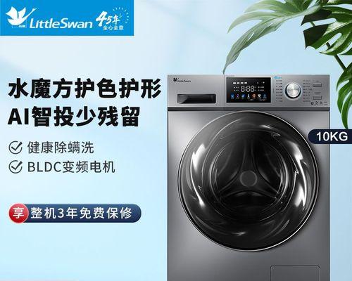 解决洗衣机水臭味问题的方法（消除洗衣机水臭味）