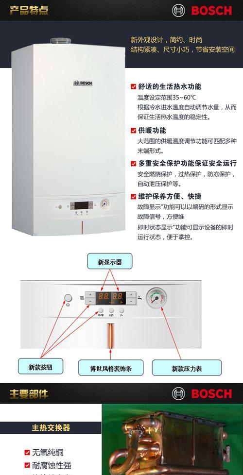 博世壁挂炉FR故障及解决方法（探索博世壁挂炉FR故障的原因及常见解决方案）
