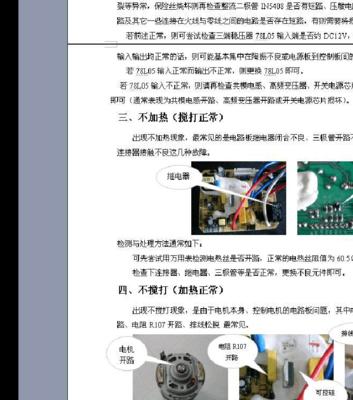 咖啡机进水设备故障的原因及解决方法（探究咖啡机进水设备故障的根源）