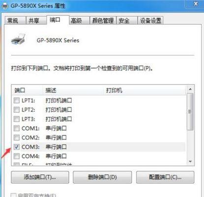 如何将以太网打印机设置为主题（简单步骤让您的打印机成为网络主角）
