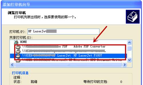共享打印机无法打印的解决方法（解决共享打印机无法打印的常见问题）