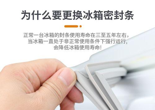 解决冰箱磁条失去磁性的问题（保持冰箱磁条的磁力）