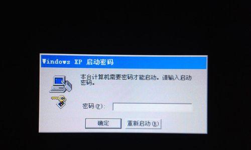 电脑忘记密码怎么办（解决电脑忘记密码的方法及技巧）