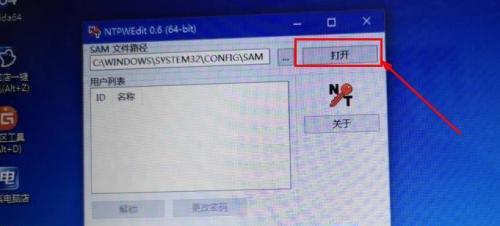 电脑忘记密码怎么办（解决电脑忘记密码的方法及技巧）