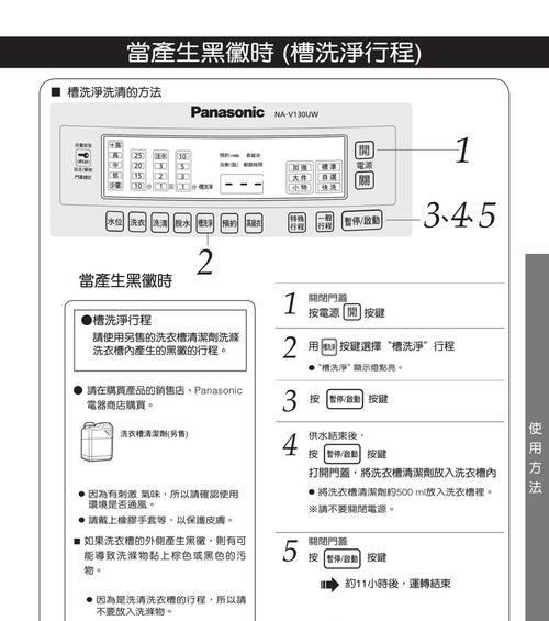 松下洗衣机显示0E故障解决方法（怎样处理松下洗衣机显示0E故障）
