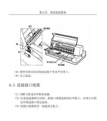 复印机发黄问题的处理方法（解决复印机发黄的实用技巧）