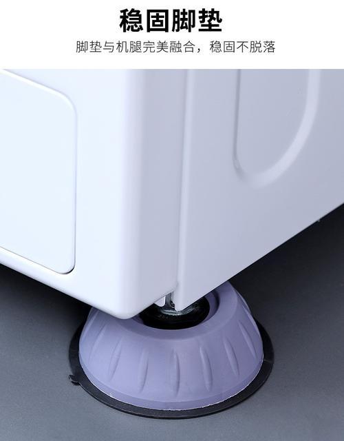 洗衣机减震垫超大怎么办（解决超大洗衣机减震垫问题的实用方法）