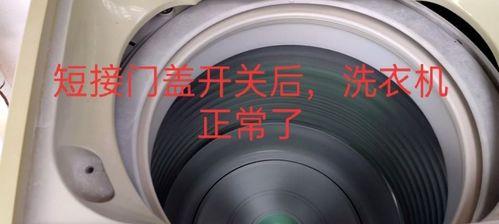洗衣机玻璃坏了怎么修理（解决洗衣机玻璃破损的方法与注意事项）