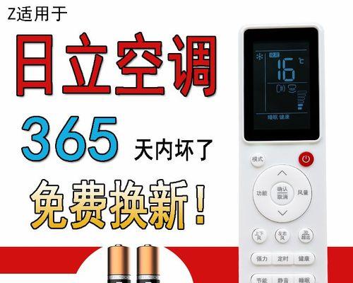日立空调中央空调02故障分析与解决方案（了解日立空调中央空调02故障及应对方法）
