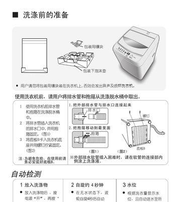 小苏打洗衣机清洗方法（清洁你的洗衣机）