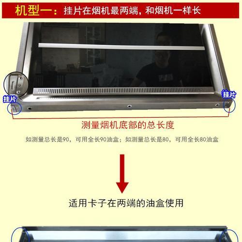 如何清洗抽油烟机的油槽（简单易行的清洁方法与技巧）