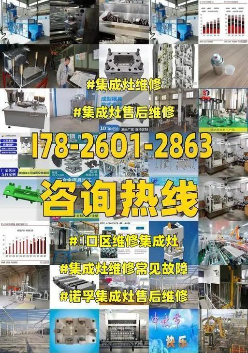 集成灶维修方法与故障排除（了解集成灶常见故障及维修技巧）