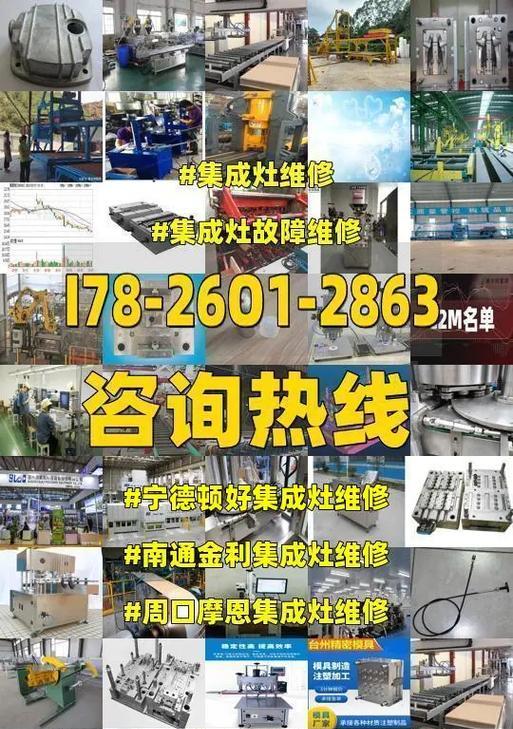 集成灶维修方法与故障排除（了解集成灶常见故障及维修技巧）