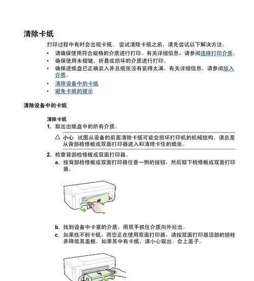 小票打印机打印不全的解决方法（解决小票打印机无法打印完整内容的有效措施）