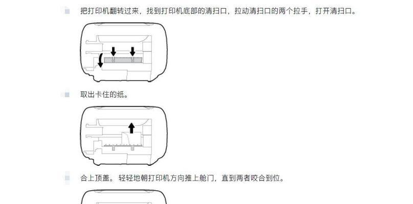 小票打印机打印不全的解决方法（解决小票打印机无法打印完整内容的有效措施）