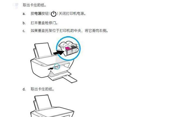 小票打印机打印不全的解决方法（解决小票打印机无法打印完整内容的有效措施）