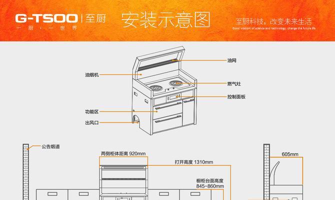 集成灶下柜子收纳方法大全（打造整洁厨房的利器）