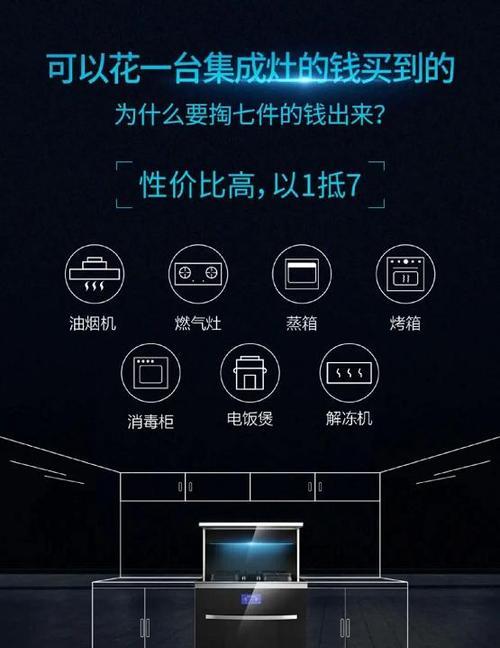 集成灶下柜子收纳方法大全（打造整洁厨房的利器）