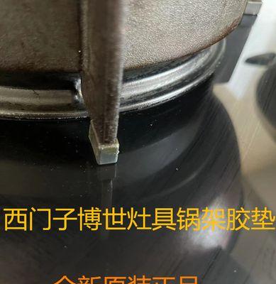 探索Bosch燃气灶的革新之道（揭开Bosch燃气灶的代码密码）