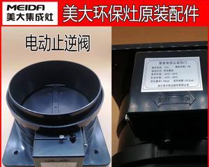 集成灶没有逆阀怎么办（解决方法和注意事项）
