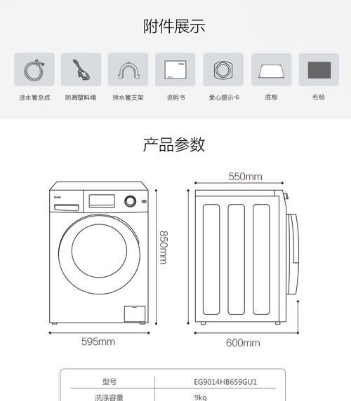 荣事达洗衣机不脱水的原因及解决方法（探究荣事达洗衣机不脱水的可能原因）