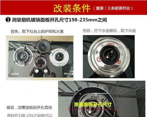 燃气灶开关紧怎样修理（解决燃气灶开关紧的实用方法）