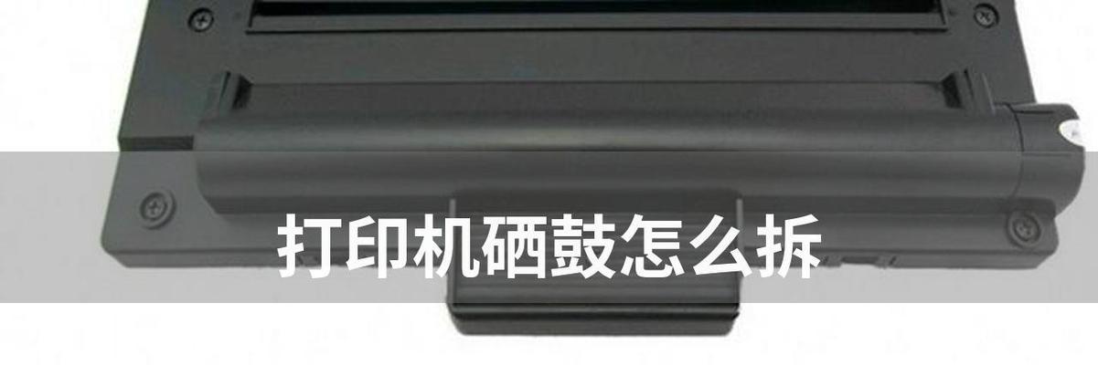 解决HP打印机打印速度慢的问题（提高打印速度）