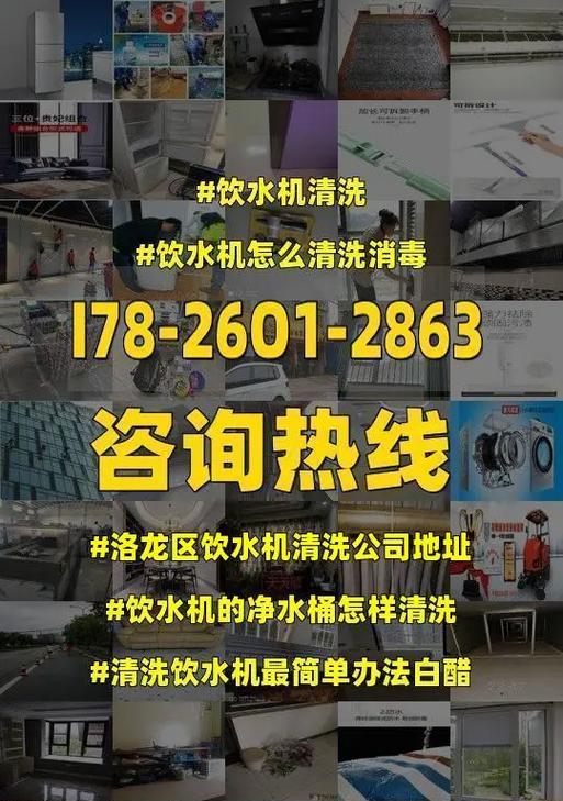 饮水机自带消毒方法的实用指南（健康饮水）