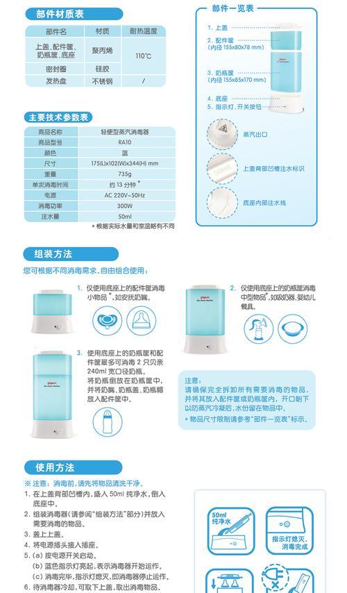 饮水机自带消毒方法的实用指南（健康饮水）