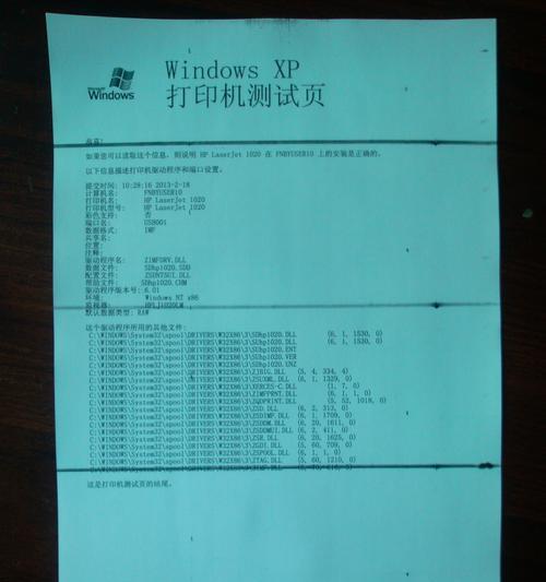 探究打印机出现空白字的原因及解决方法（解决打印机空白字问题的有效措施）