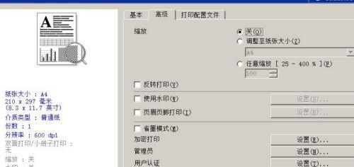 探究打印机出现空白字的原因及解决方法（解决打印机空白字问题的有效措施）