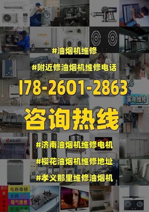 如何清洗7字型油烟机电机（省时省力）