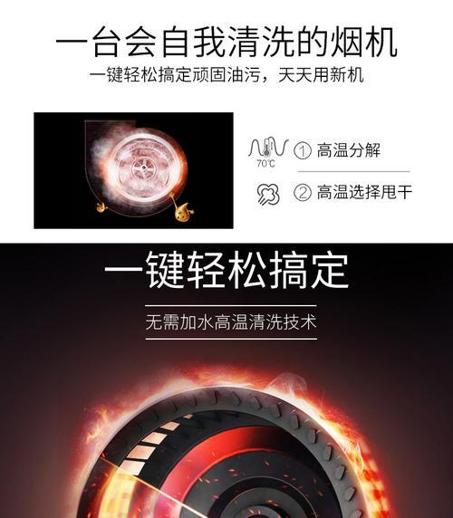 如何清洗7字型油烟机电机（省时省力）