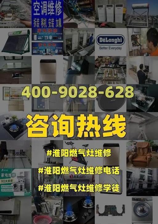 探寻维修燃气灶双灶价格的秘密（揭开维修燃气灶双灶价格背后的真相）