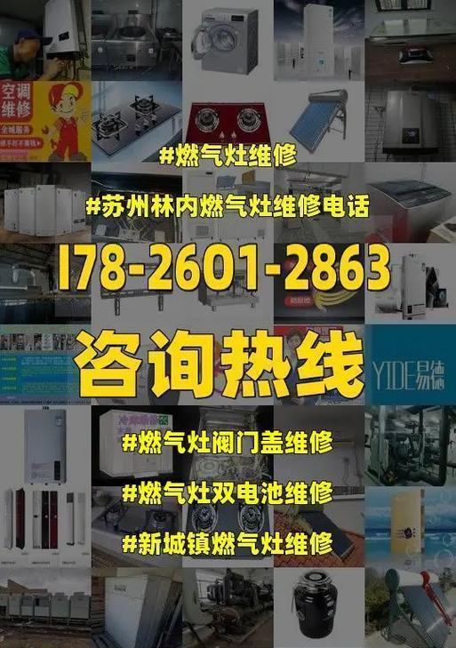 探寻维修燃气灶双灶价格的秘密（揭开维修燃气灶双灶价格背后的真相）