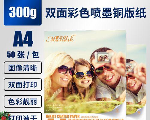 解决A4打印机故障的方法（如何应对A4打印机的故障及维修技巧）