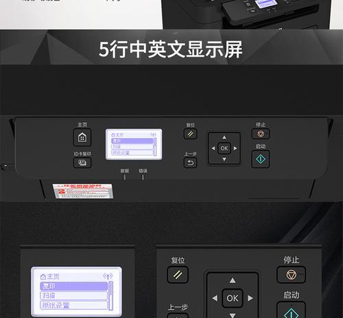 解决A4打印机故障的方法（如何应对A4打印机的故障及维修技巧）