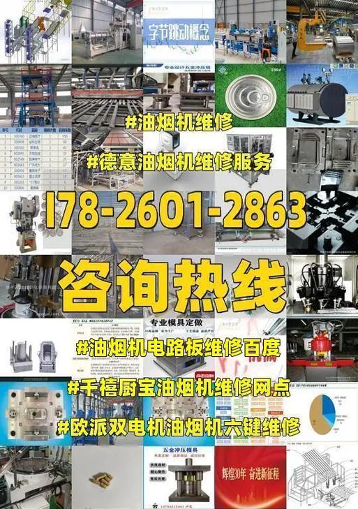 如何清洗得意抽油烟机的风轮（简单易行的清洗步骤让您的抽油烟机恢复高效）