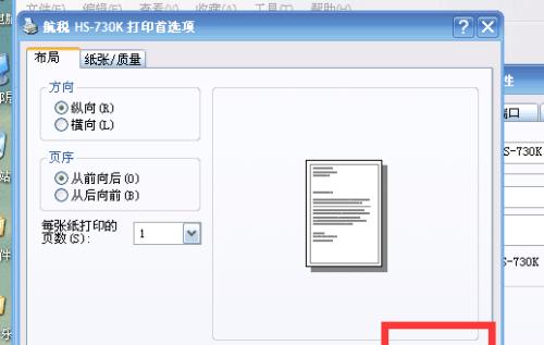 打印机不打印字了怎么回事（解决打印机无法打印字的常见问题及方法）