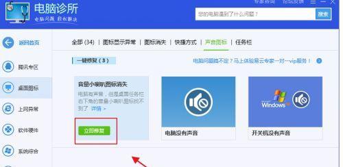 电脑小喇叭消失了，怎么办（解决您电脑小喇叭失踪问题的简易方法）