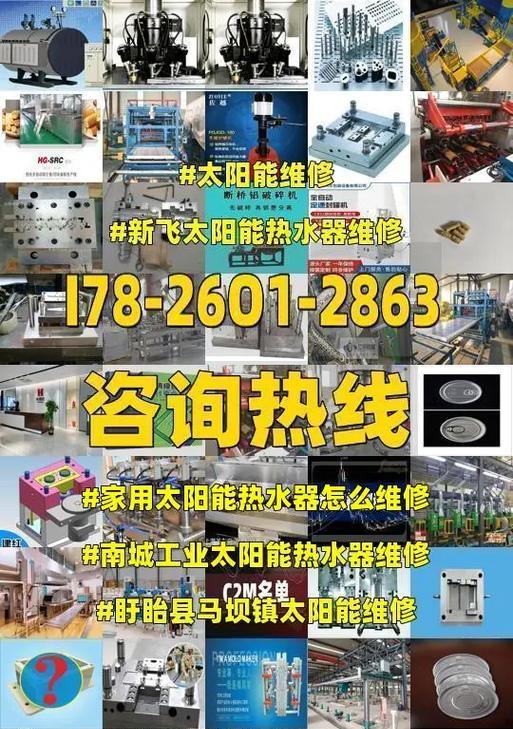 以太阳能热水器不出热水的原因及解决方法（为什么以太阳能热水器不出热水）