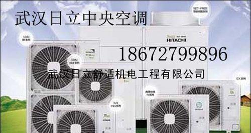 如何进行日立中央空调的点检（细致入微的维护将延长空调寿命）