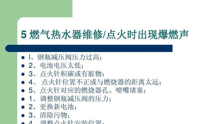 如何处理电热水器漏电插头跳闸问题（及时维修）