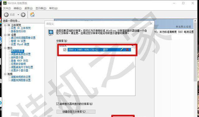 电脑显示超频的问题及解决方法（如何应对电脑显示超频现象）